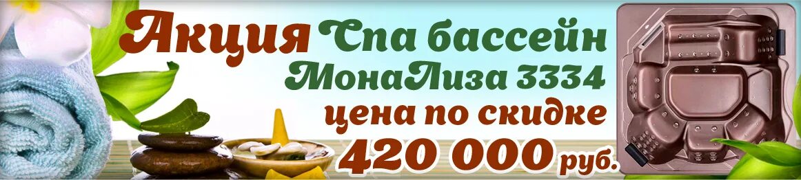 Спа крыма акции для крымчан. Спа Крым акции скидки.