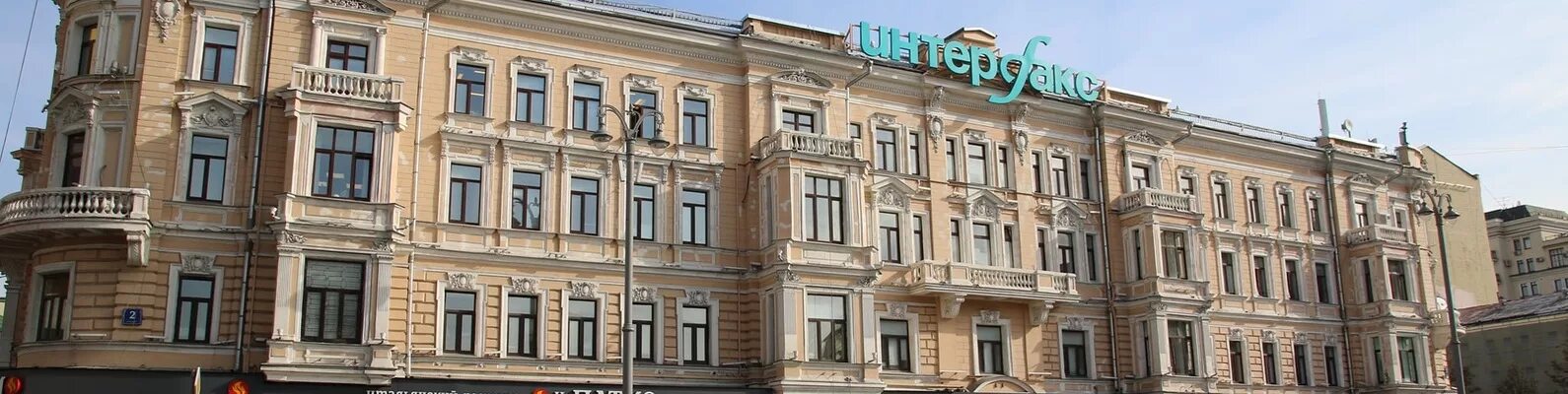 Интерфакс адрес москва. Москва interfax. Москва interfax. Интерфакс фото. Здание интерфакса в москве.