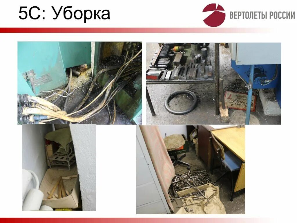 5с содержание в чистоте