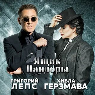 Я оставлю лепс