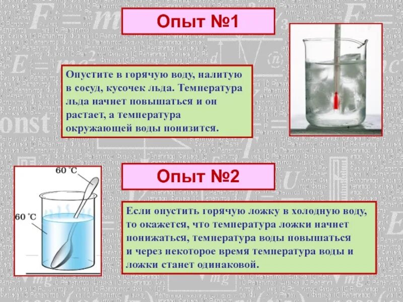 Определите массу снега который растает при температуре. Опыт с горячей водой. Опыты с температурой. Опыты с водой. Опыт с температурой воды.