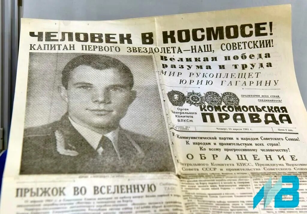 3 апреля первый полет. Газета первый полет человека в космос. 12 апреля 1961. газета правда 12 апреля 1961.