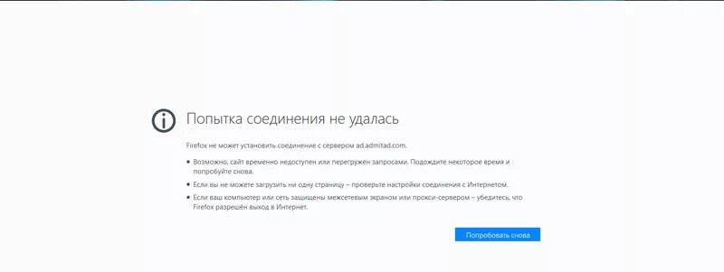 Попытка соединения не удалась. Попытка соединения не удалась при соединении не удалась.