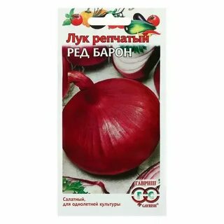 Ред барон лук описание и отзывы