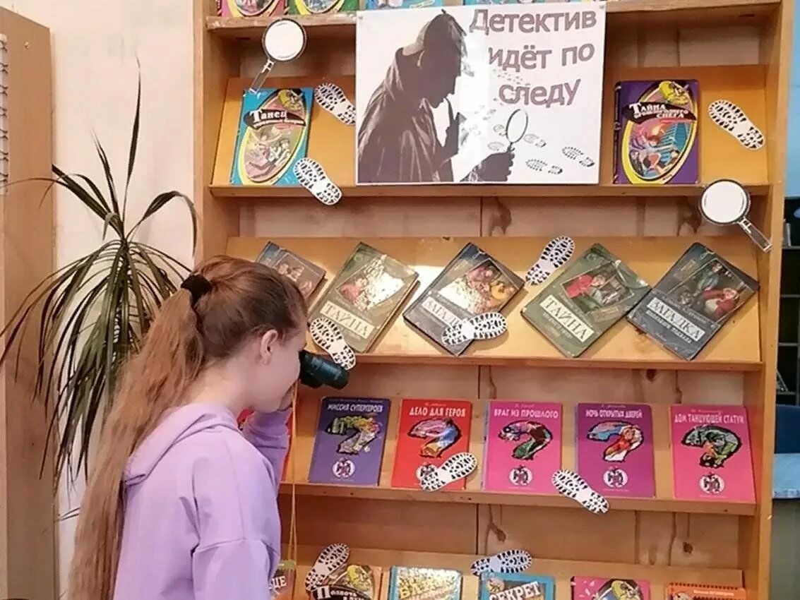 Выставка детских детективов в библиотеке. Детективы выставка в библиотеке. Книжная выставка детективы. Детективы выставка в библиотеке. Книжная выставка детективы.