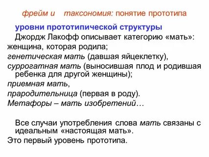 Структура слогана