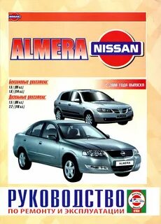 Книга nissan