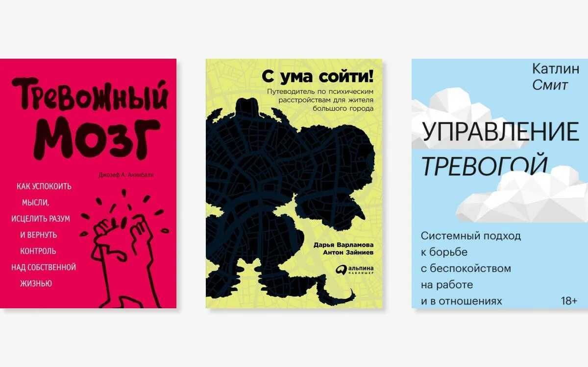 Тревожный мозг аудиокнига