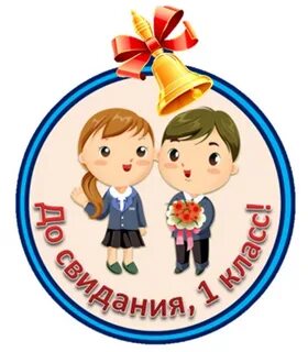 Извините окончание
