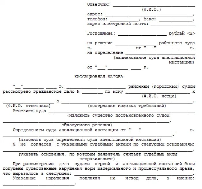 Гражданский иск после приговора