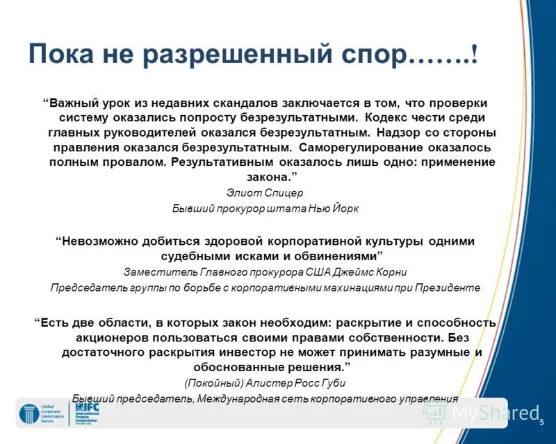 важный спор. важный спор. эмоциональные переговоры. конфликт людей. споры в коллективе.