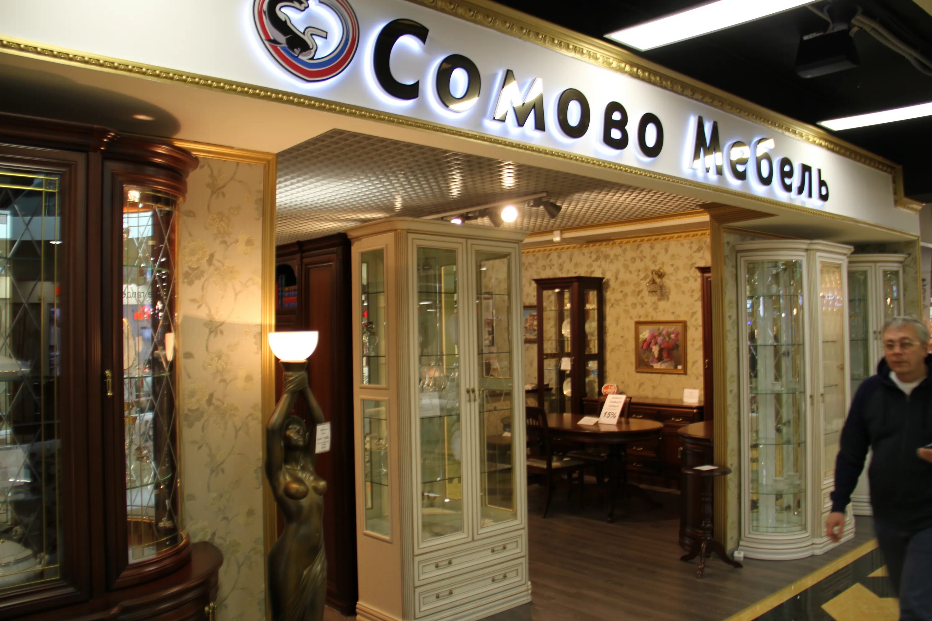 Сомово москва. Сомово москва. Комод красное дерево сомово мебель. Сомово москва. Сомово москва.