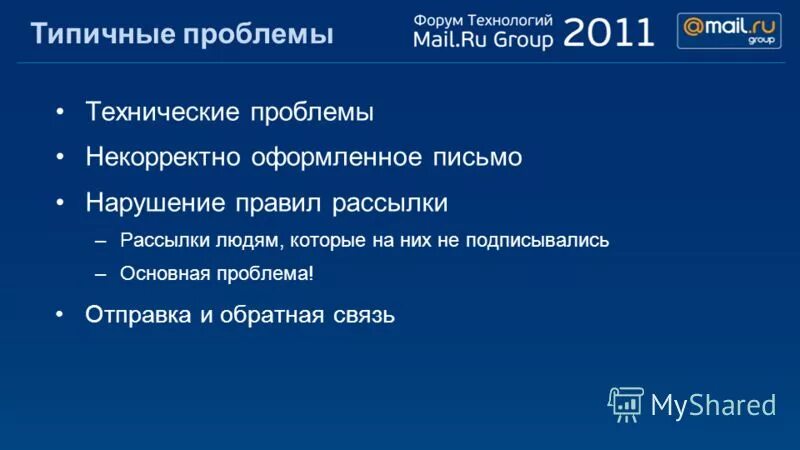 городская информация. неполадки с почтой картинка. среднее время запуска opera. проблемная доставка. код подтверждения вконтакте.