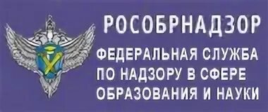 Edutest obrnadzor gov