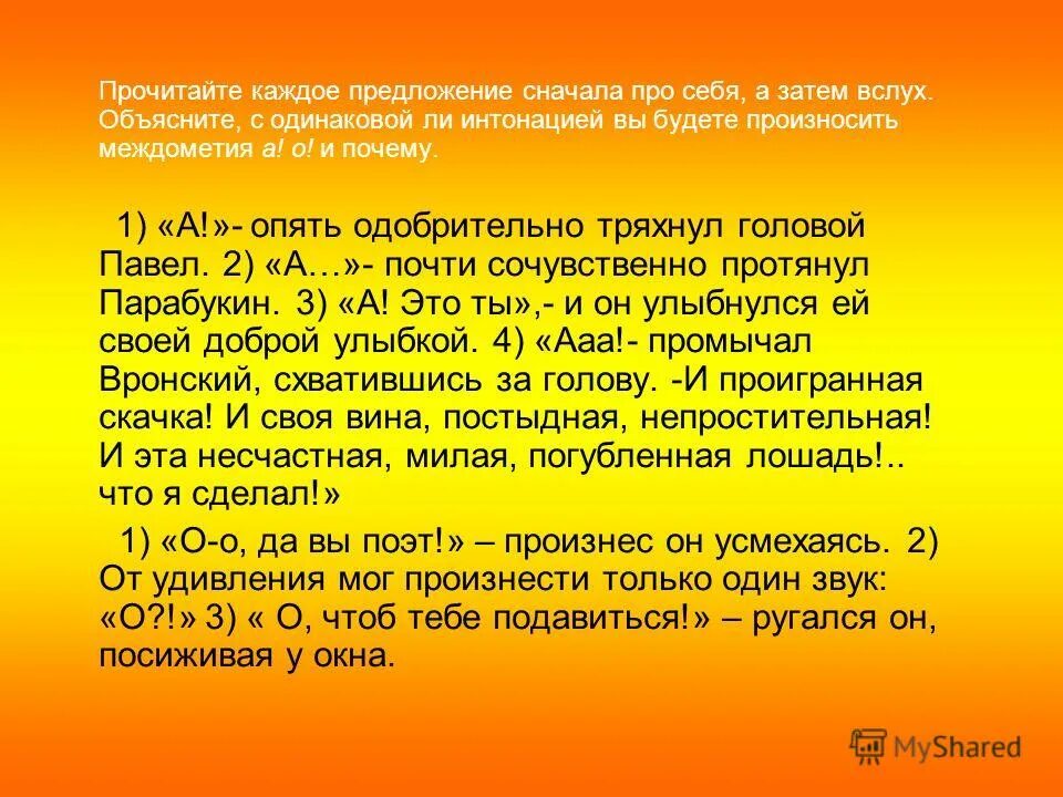 6 предложений сначала. Каждого предложения. Сначала предложение любое. Самое ценное на земле земля почва. 6 предложений сначала.