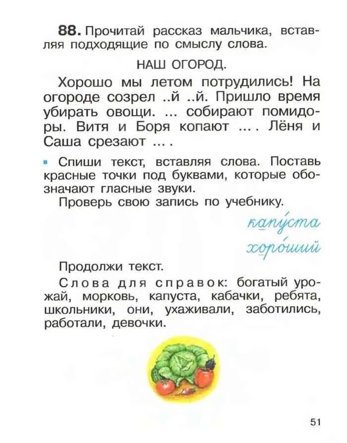Не шали котенок мой стих. Русский язык 2 класс рассказ. Проект по русскому языку 3 класс рассказ о слове. Придумать свой рассказ. Русский язык 2 класс рассказ.