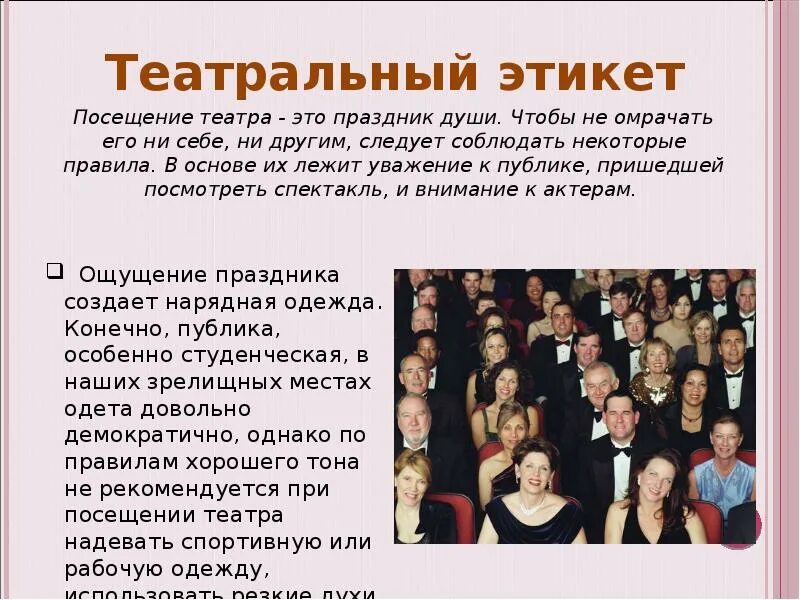 Не хочу идти в театр. Не хочу идти в театр