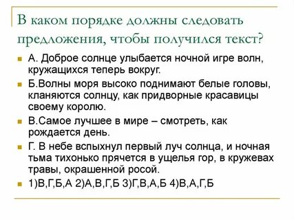 Вставь слова чтобы получился текст