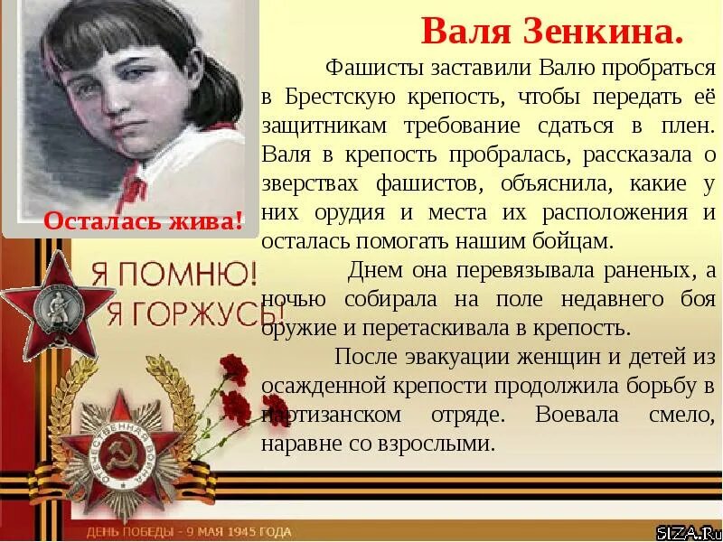 Сколько лет валентину ивановну
