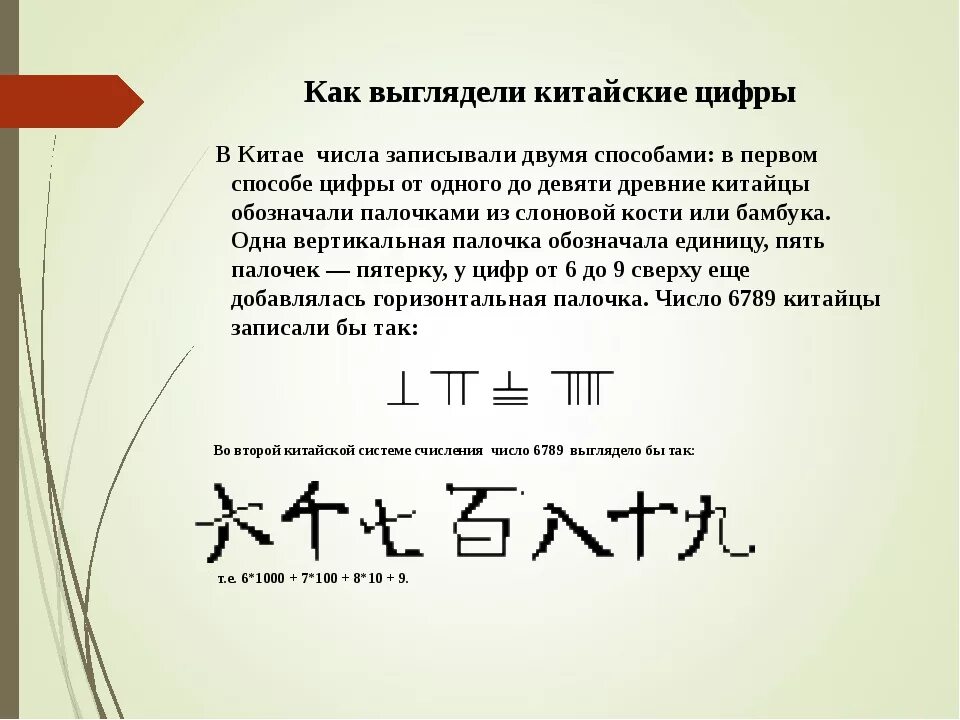 Как будет по китайски 1000000. Числа на китайском. Китайские цифры. Традиционные китайские цифры. Китайские обозначения чисел.