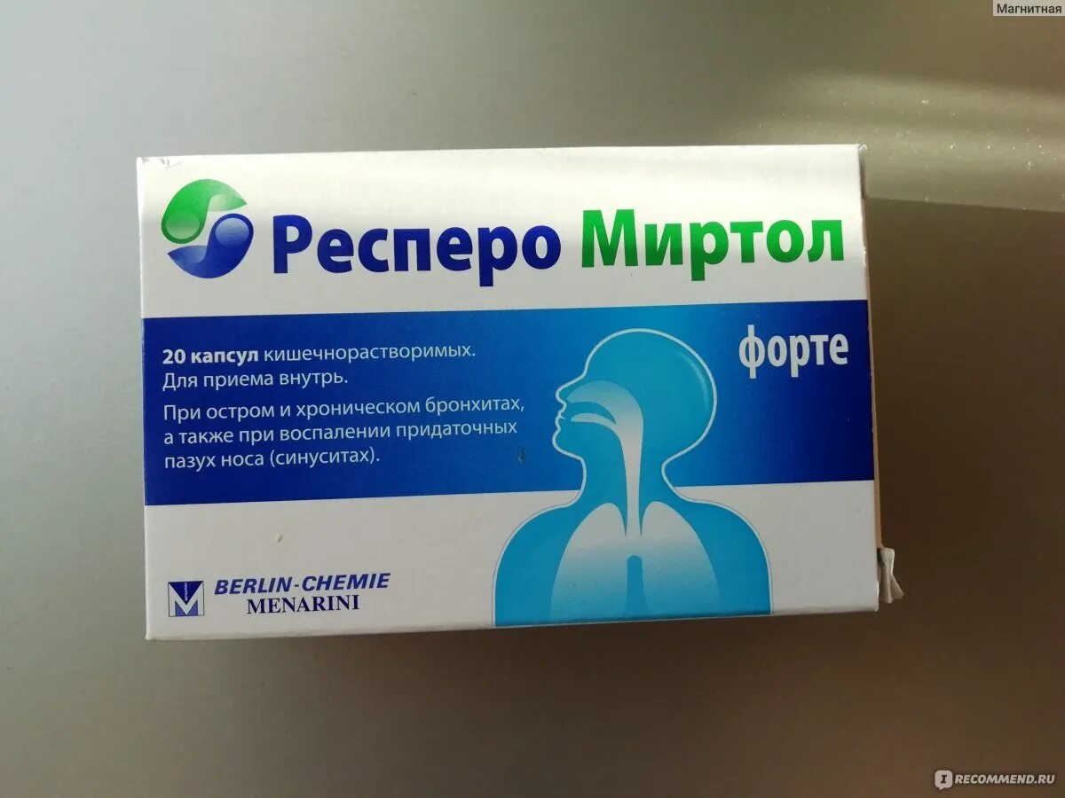 Респероментол инструкция