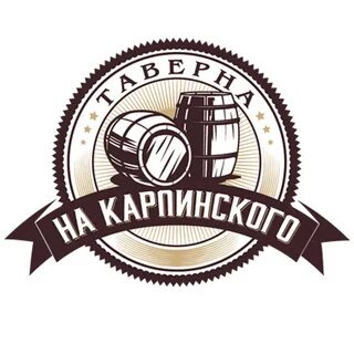 Таверна на карпинского