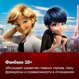 Когда будет леди баг на тв3