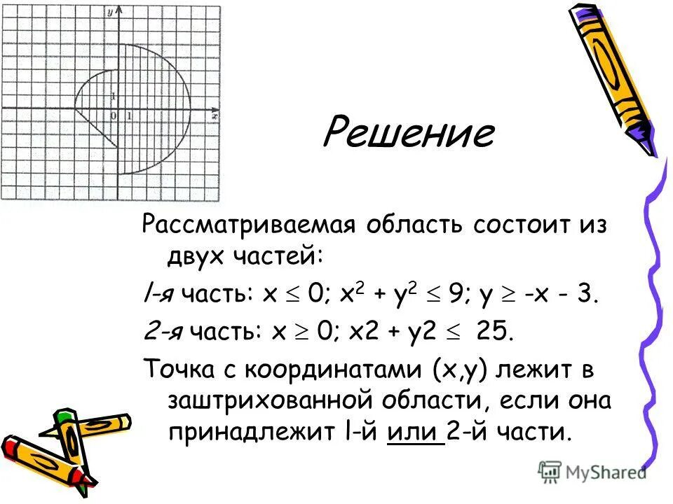 Решат ознакомиться. Решат ознакомиться. Решат ознакомиться. Надпись ознакомиться. Решат ознакомиться.