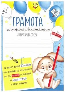 Грамота 0 класс