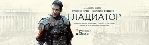 Gladiator uzbek tilida