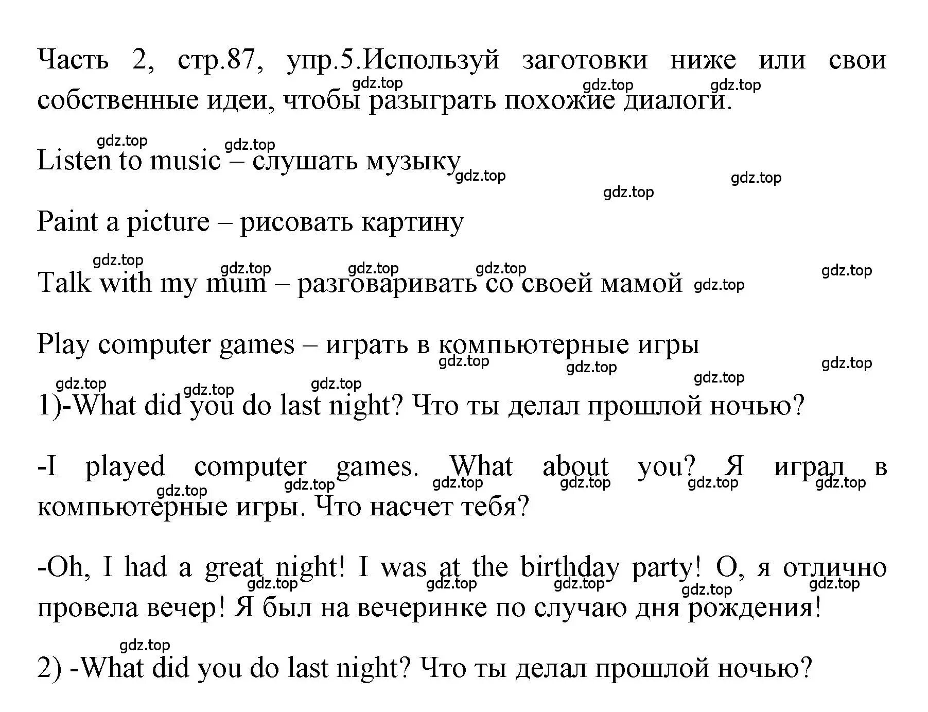 Упр 8 стр 57 английский 7 класс. Ответы по русскому языку 5 класс 2 часть.