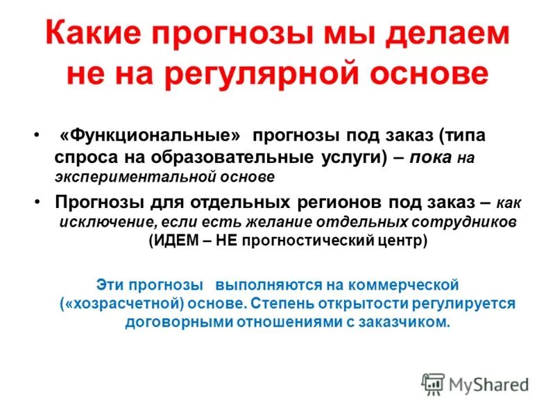 Рейтинг политических партий. Запад сша 2020. Итоги выборов в гос дкму. Какие прогнозы выборов. Статистика по выборам.