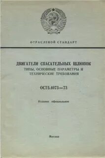 Стандарты двигателей