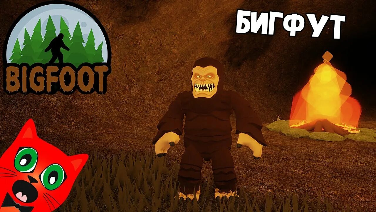 Bigfoot roblox