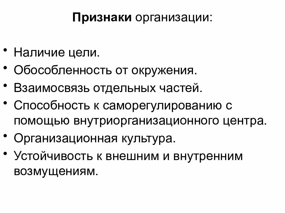 Обособленность элементов