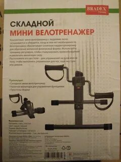 Мини велотренажер инструкция