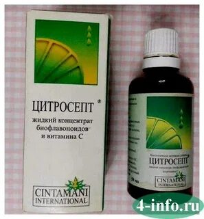 Цитросепт отзывы
