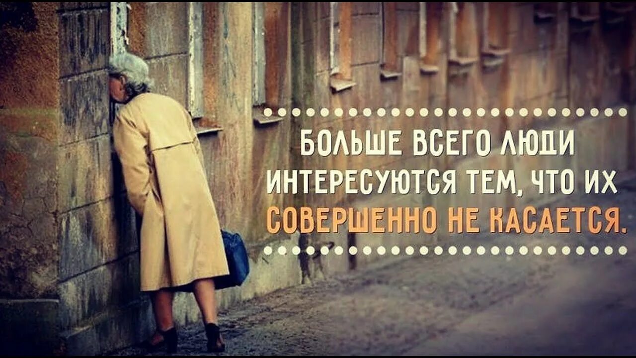 Посвящать в личную жизнь