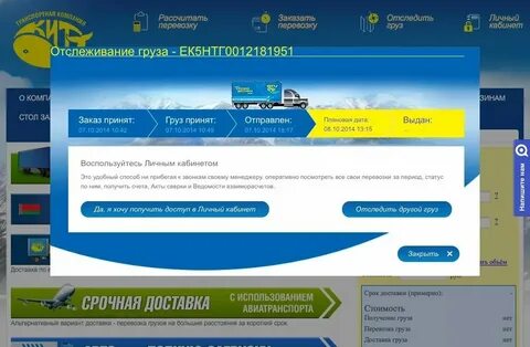 Ждэ отслеживание груза по трек