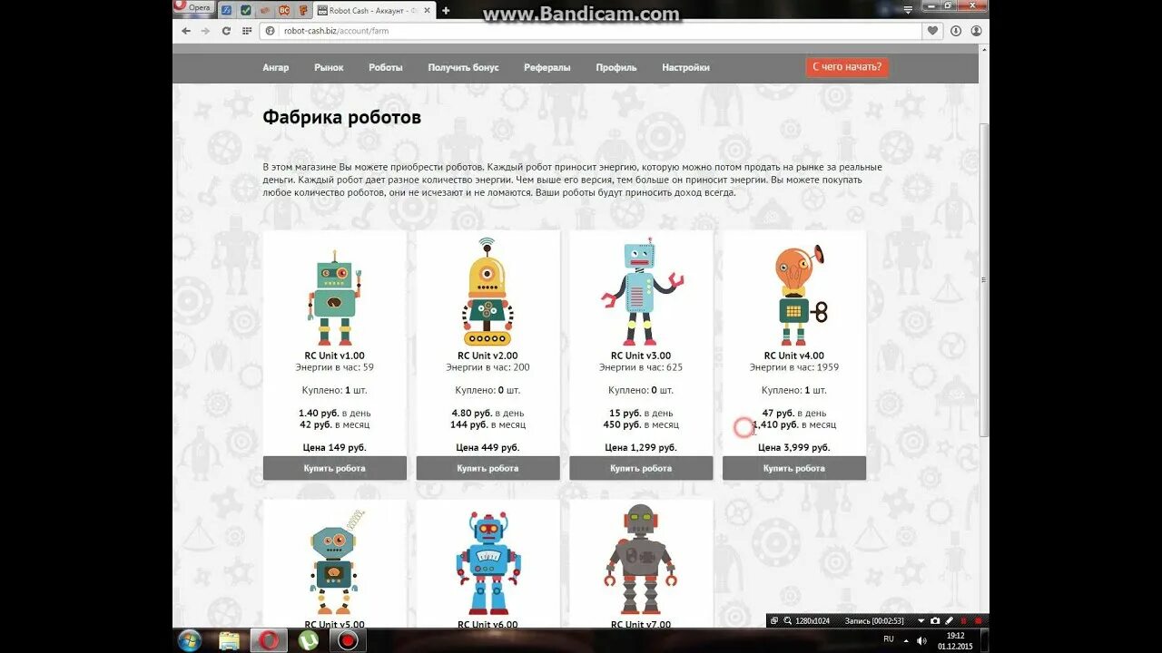 World robots много денег. Игра robot cash. робот кэш игра с выводом денег. аккаунт на robotcash с деньгами. робот приносит прибыль.