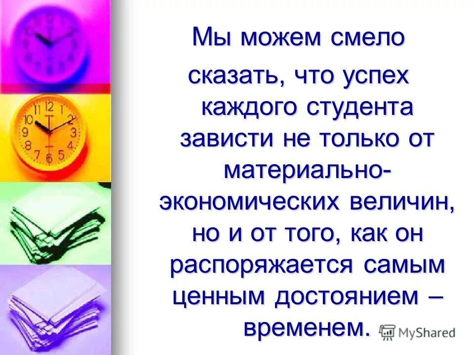 Зима давай до свидания. Вдохновлять на подвиги цитаты. Можно смело говорить что. Святые отцы о евреях. Если хочешь что то сказать.