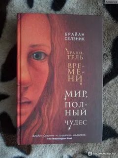 Читать странная салли даймонд