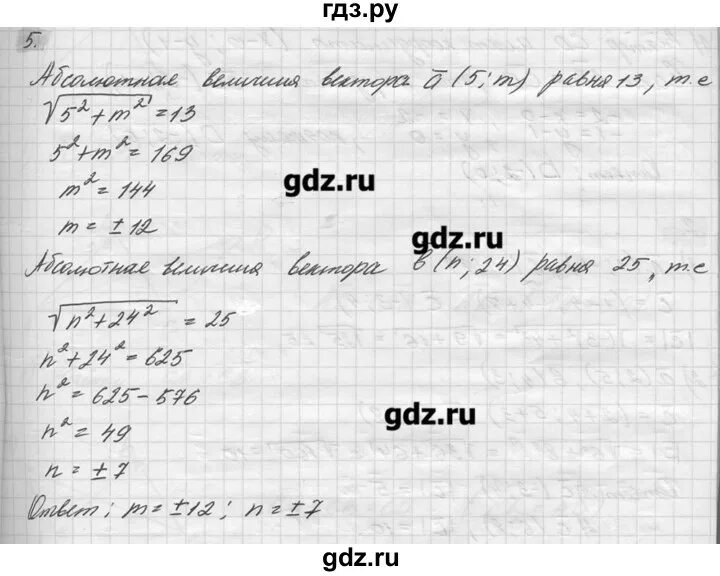 Геометрия 7 класс Погорелов параграф 5 номер 22. Геометрия 7 класс Погорелов параграф 5 номер 33. Параграф 10 матеша 5 класс.