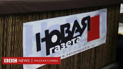 Опубликованные новой газетой