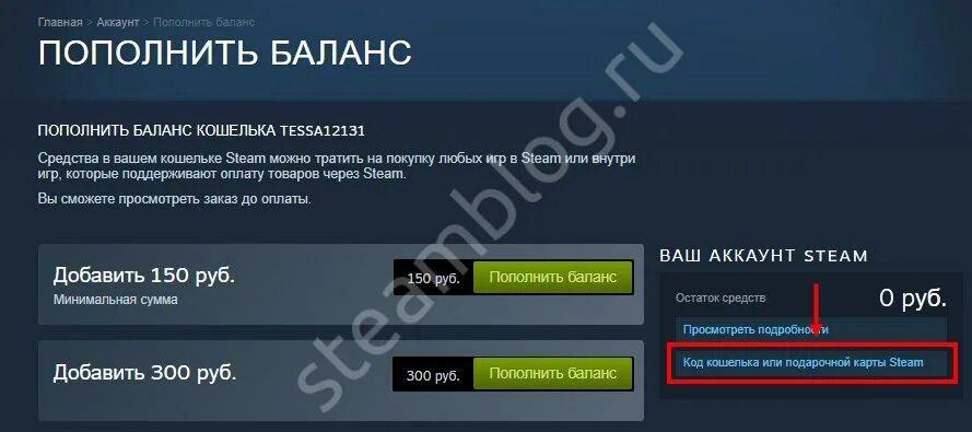 Коды для пополнения баланса в стиме. Код кошелька. Код пополнения кошелька стим. Коды для пополнения кошелька стим. Пополнить кошелек steam купикод