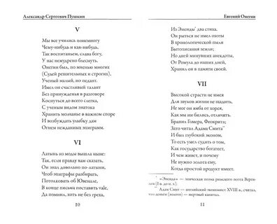 Поэме лермонтова пушкина песня