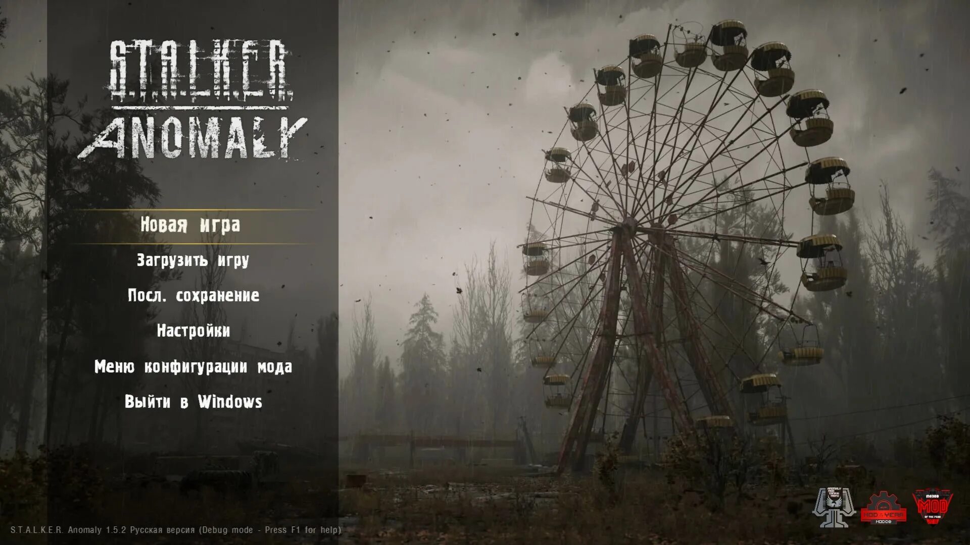 Stalker anomaly reality 2.1