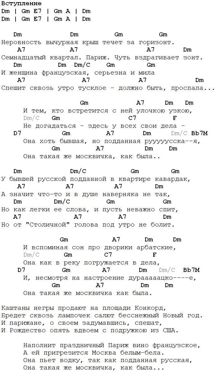 Клён аккорды для гитары. Там где клён шумит аккорды на гитаре. Аккорды песни там где клен шумит на гитаре. Тексты песен с аккордами для гитары. Временами все пройдет аккорды