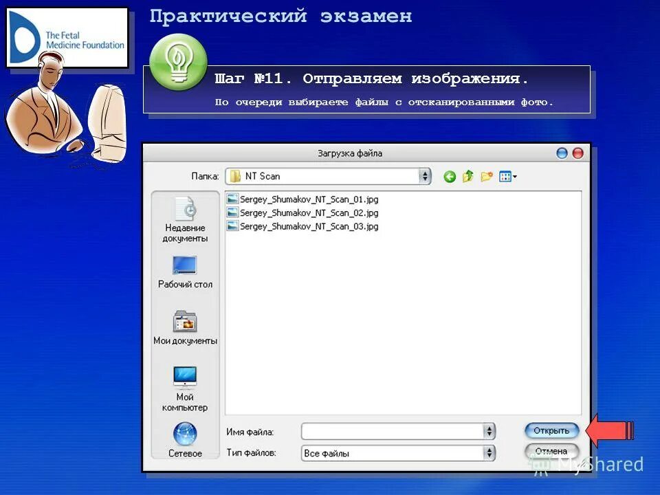 Fetal medicine foundation