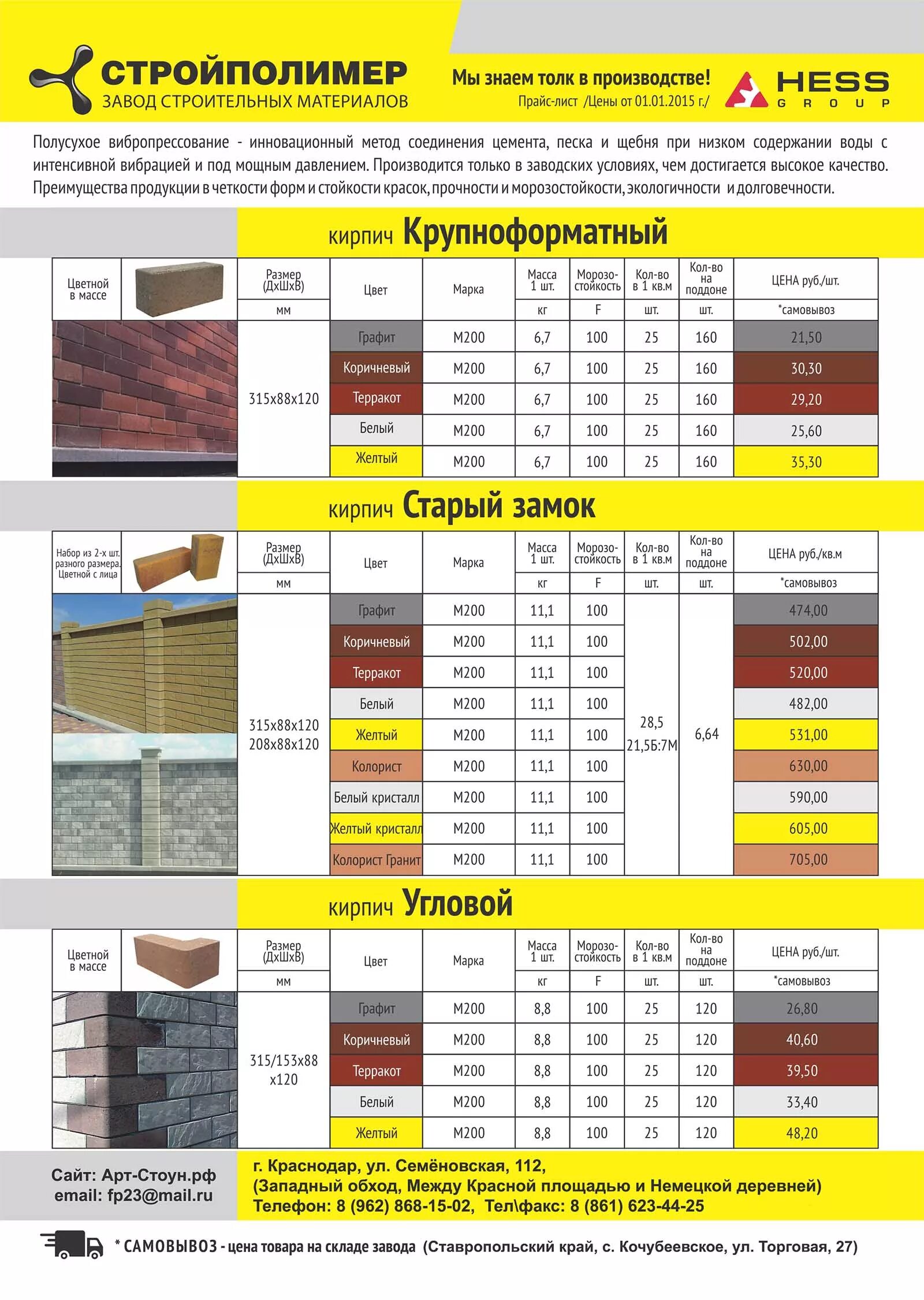 Прайс лист садовых центров. Кровельный центр прайс-лист. Метал профель прайс лист. Профнастил прайс-лист.